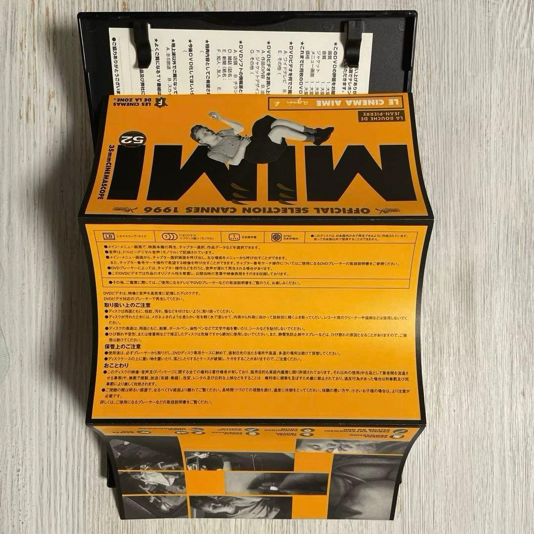 【廃盤】ミミ('96仏)