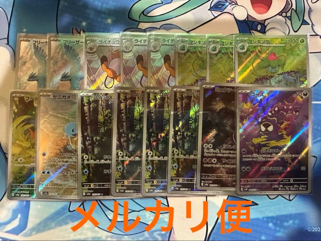 ポケモンカード AR 16枚 まとめ売り