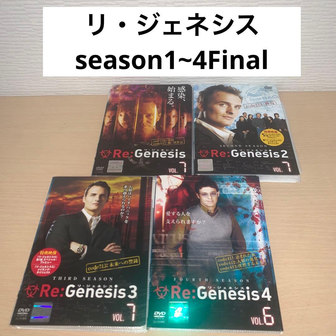 Sato リ・ジェネシスRe:Genesis season1~4Fina