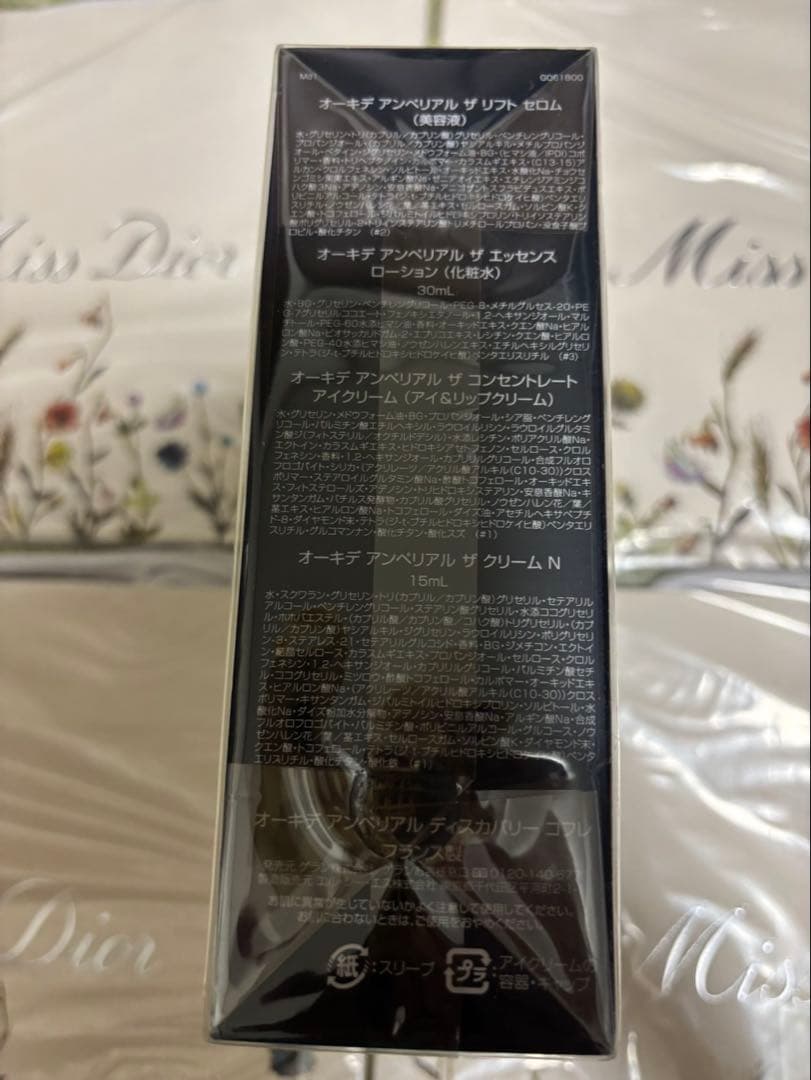 【最終値下げ】ゲラン　オーキデアンペリアル　コフレ