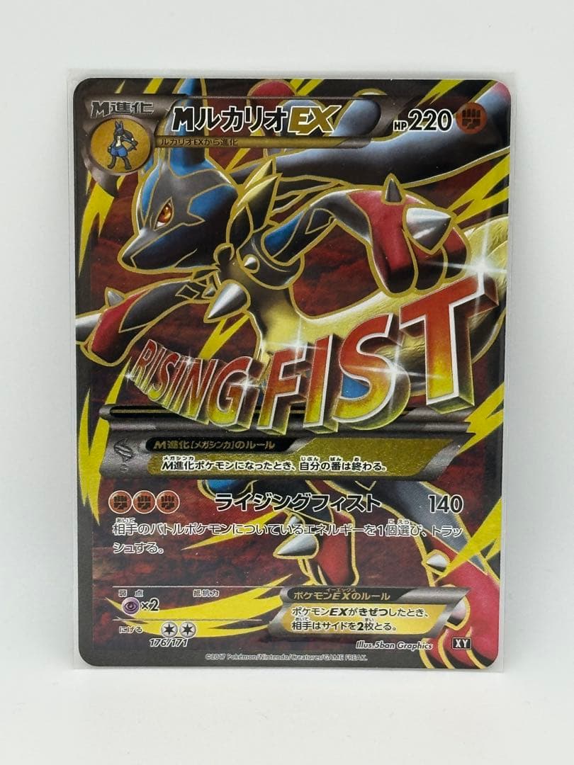 MルカリオEX THE BEST OF XY 176/171