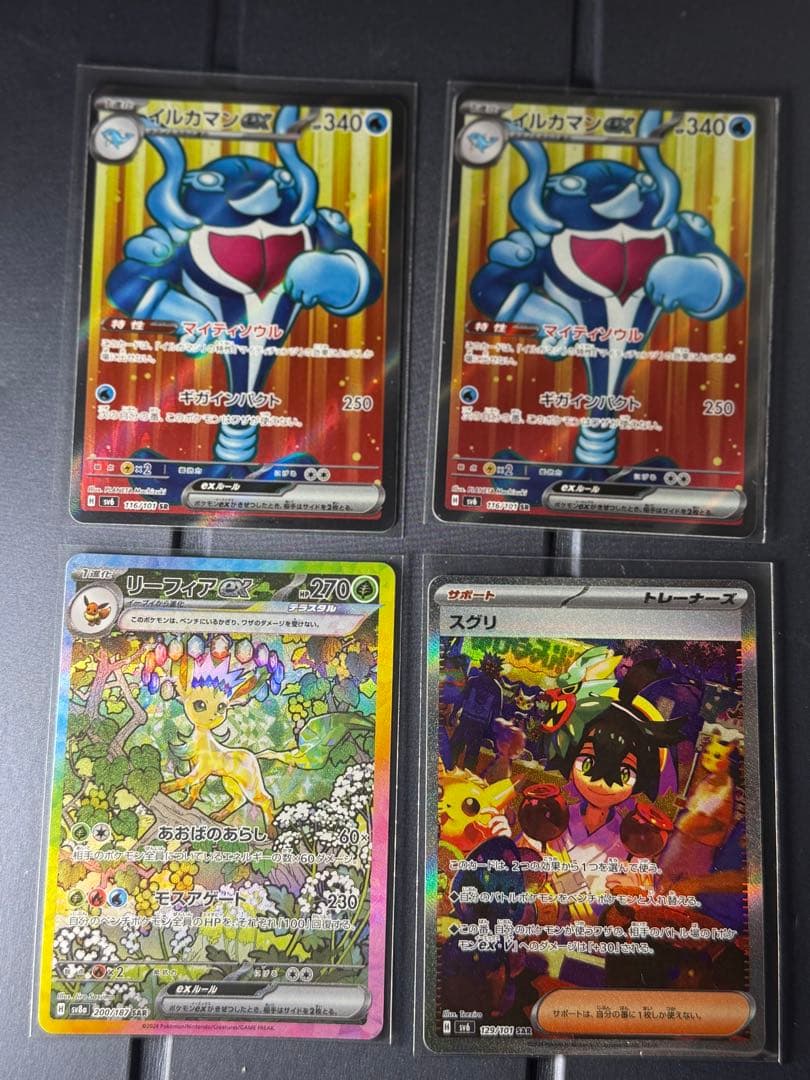ポケモンカード　sr sar セット