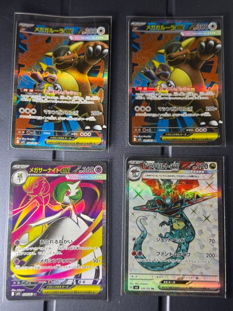 ポケモンカード　sr sar セット