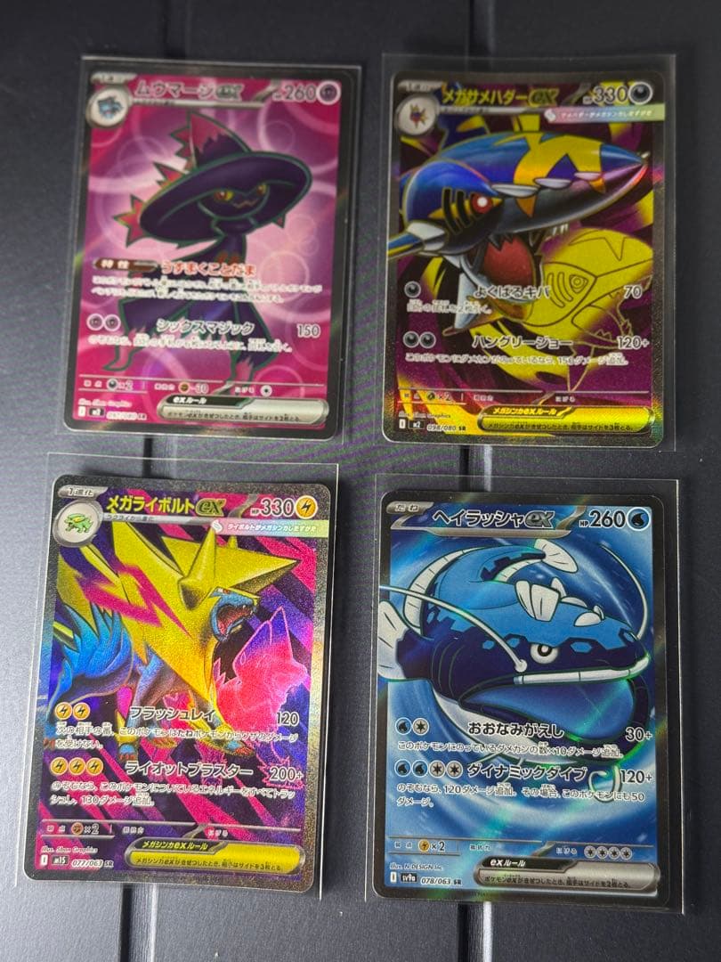 ポケモンカード　sr sar セット