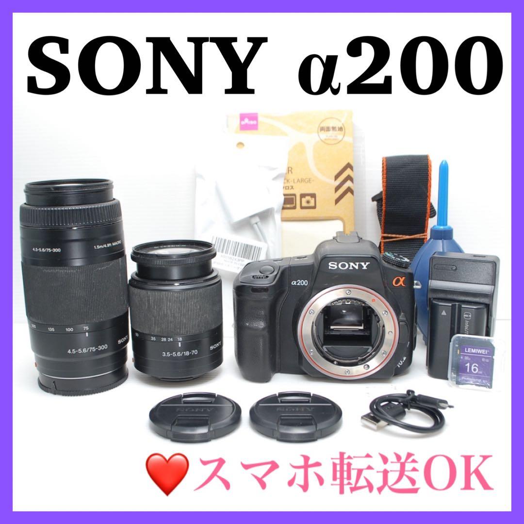 ❤️手ぶれ補正付き❤️SONY α200 ダブルレンズセット 初心者おすすめ美品