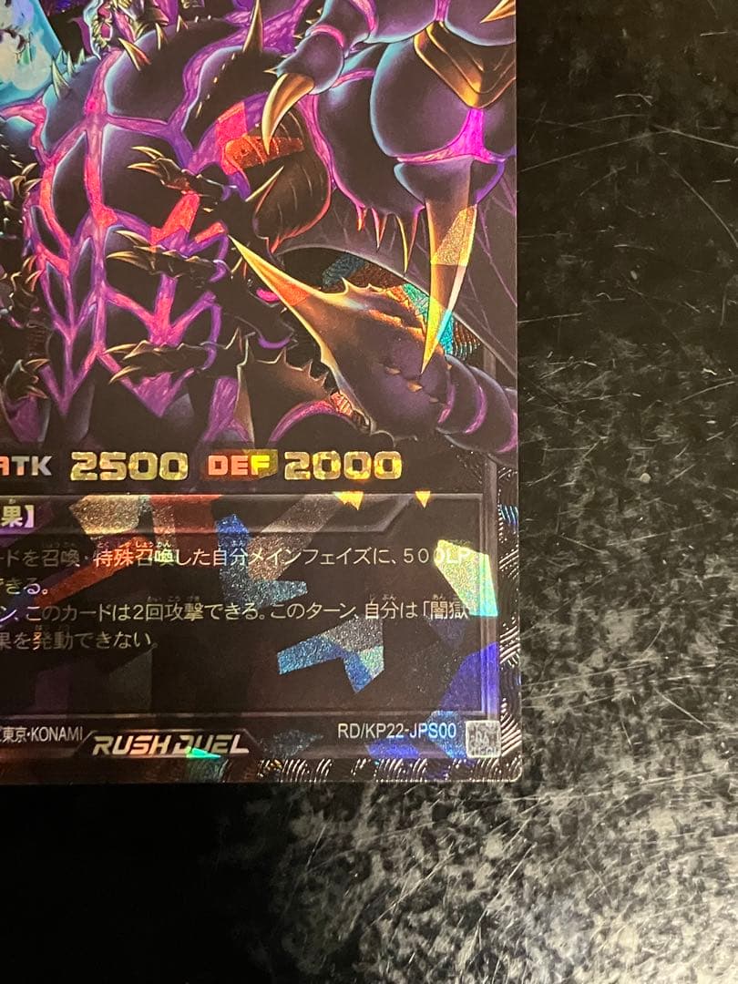 闇獄皇アバド PREMIUM BLACK Ver