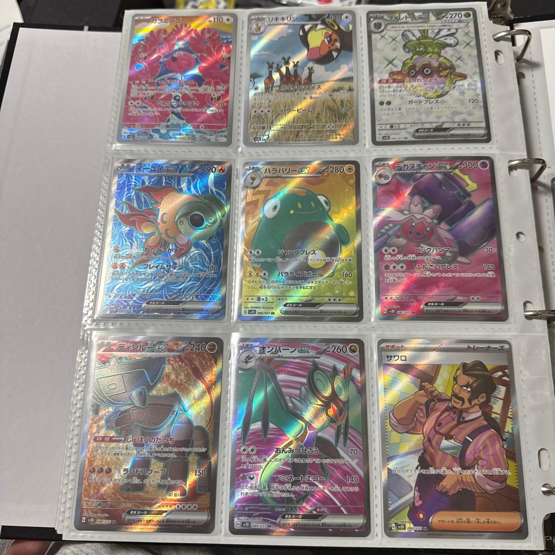 ポケモンカード sv2D クレイバースト まとめ