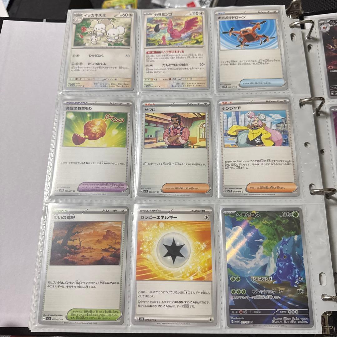 ポケモンカード sv2D クレイバースト まとめ