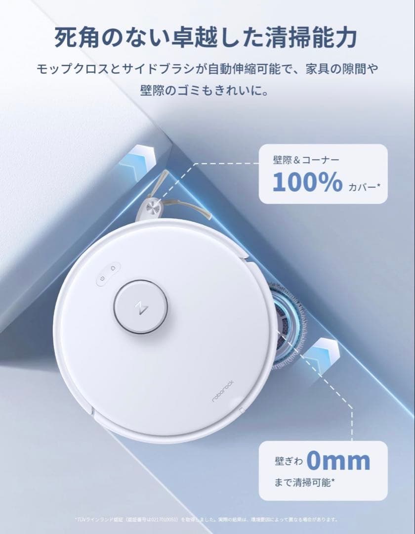 ROBOROCK 2025新機種 Qrevo CurvC 自動掃除機 ホワイト