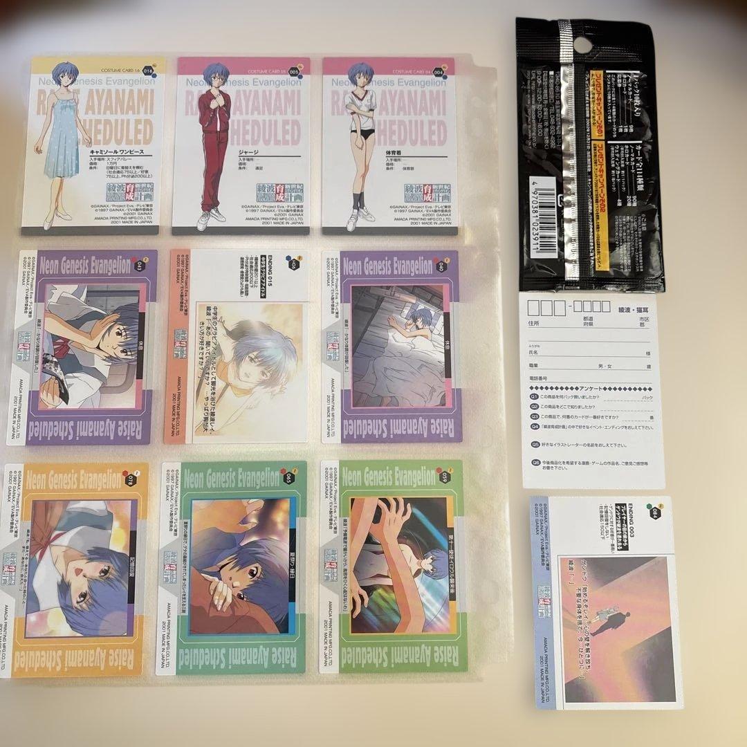 新世紀エヴァンゲリオン　綾波育成計画　カード10枚セット
