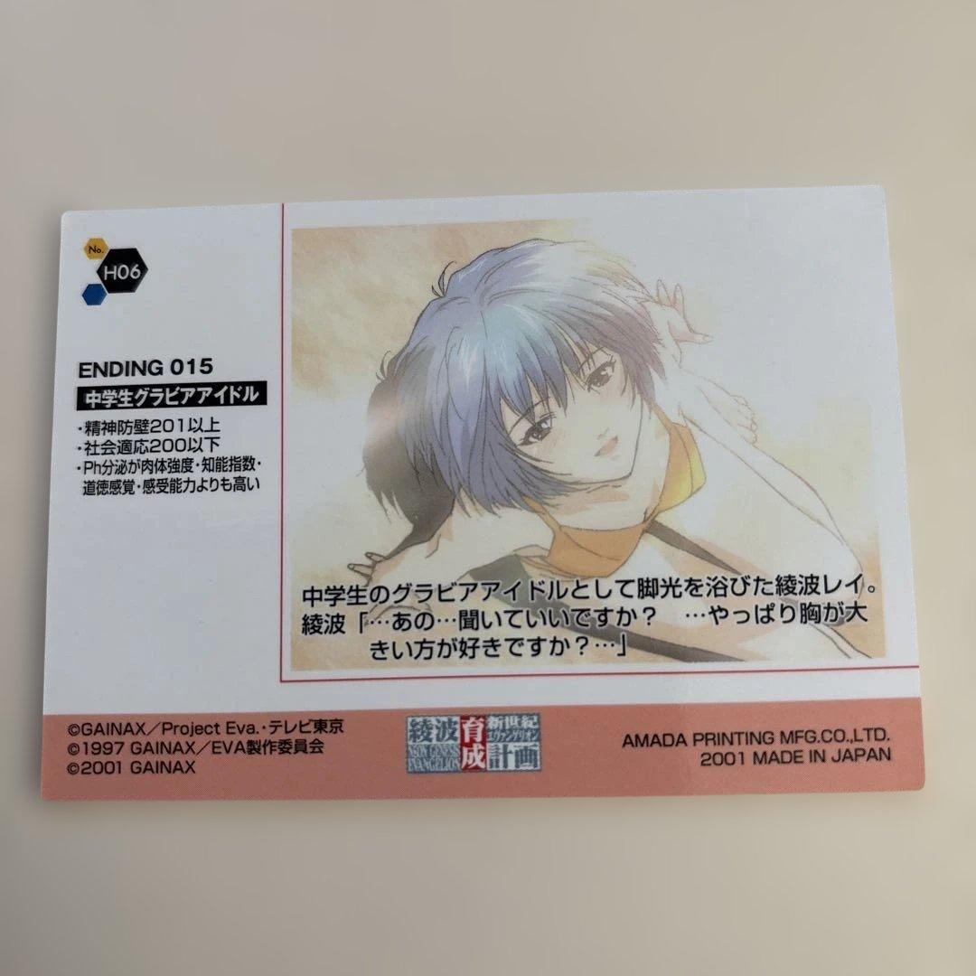 新世紀エヴァンゲリオン　綾波育成計画　カード10枚セット