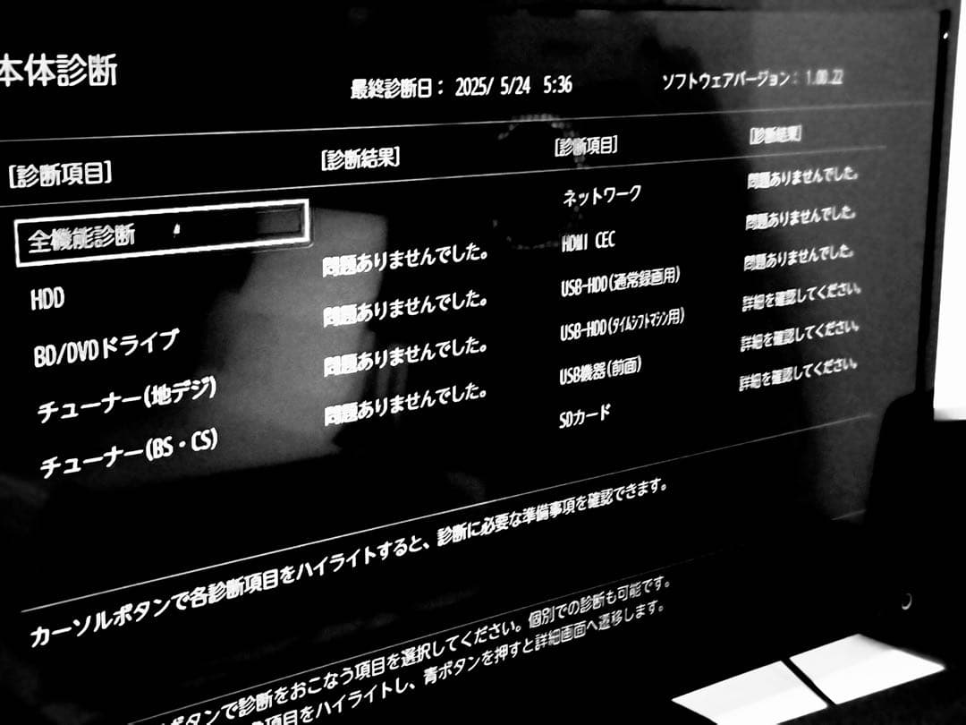 TOSHIBA DBR-M4008 ブルーレイレコーダー 4TB