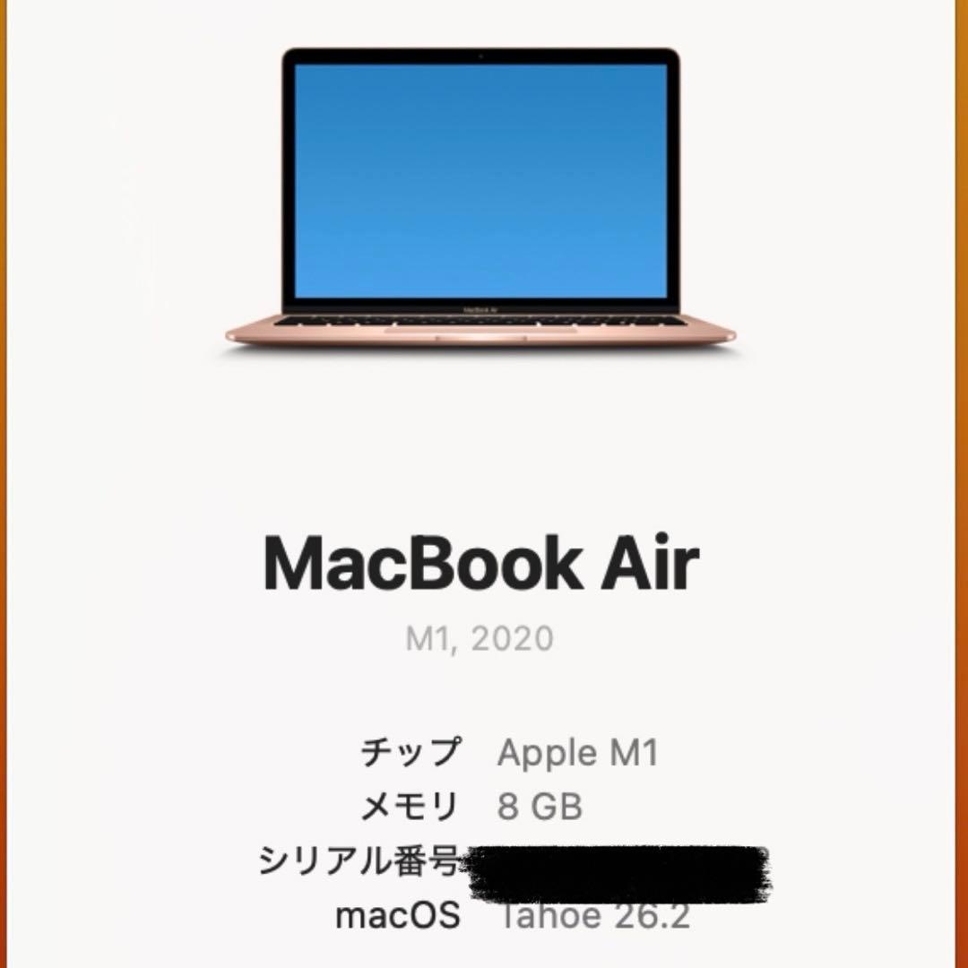 MacBook Air 13.3インチ ローズゴールド M1チップ 箱付美品