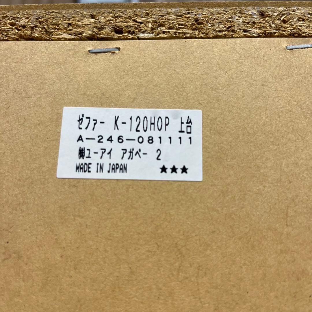 ユーアイアガペー ゼファー レンジボード 食器棚 家具 Ap2057