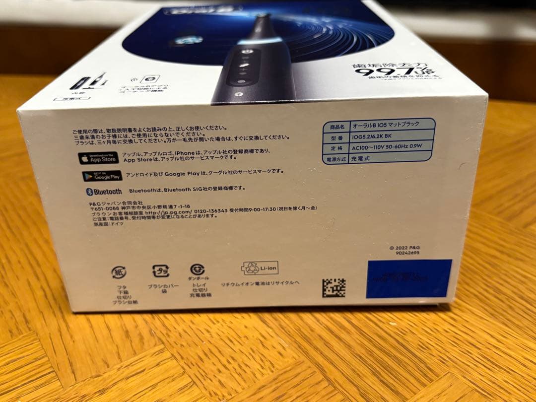 Oral B iO Series 5 電動歯ブラシ 本体