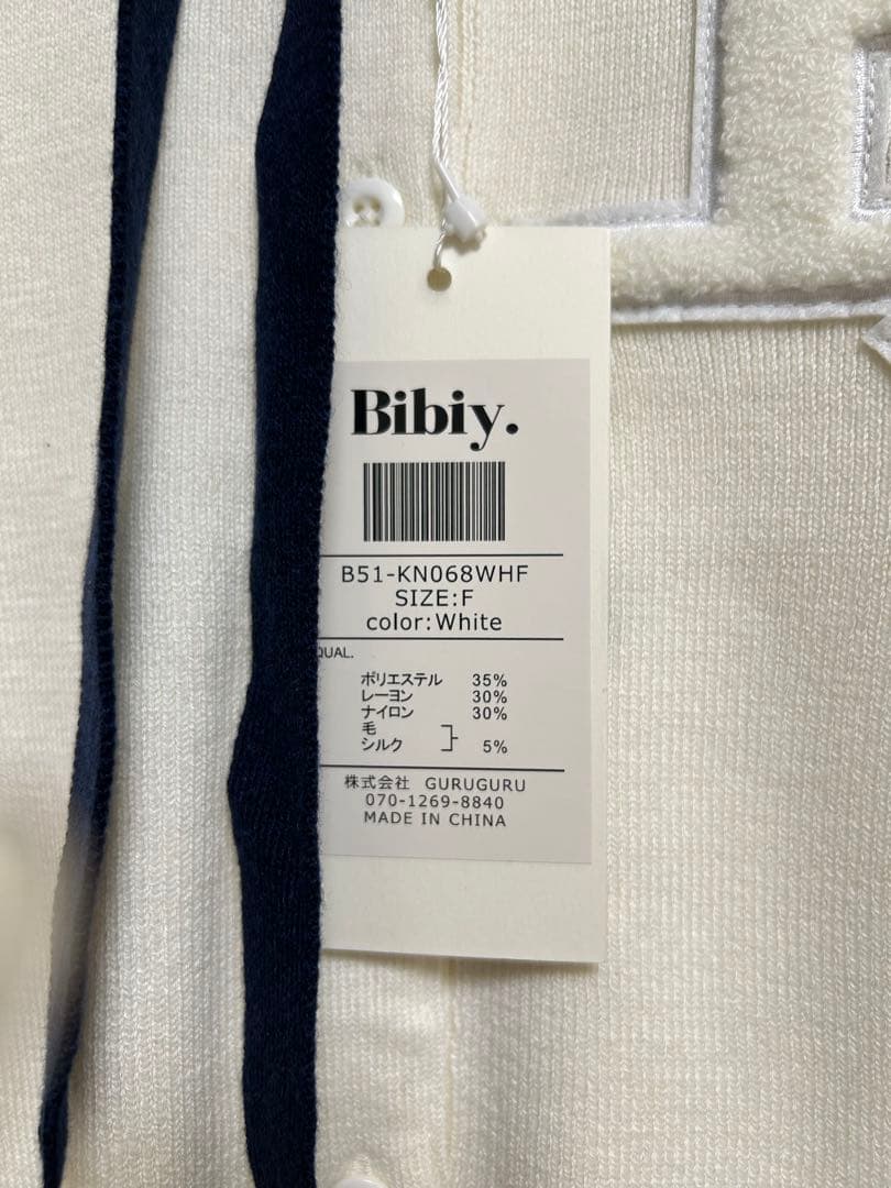 Bibiy B. CLUB TIE CARDIGAN ホワイト