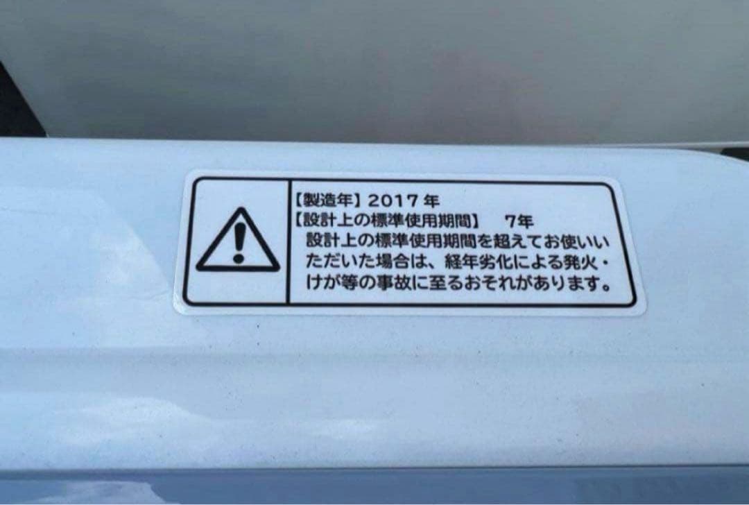 2017年式 8kg HITACHI洗濯機 BW-V80A