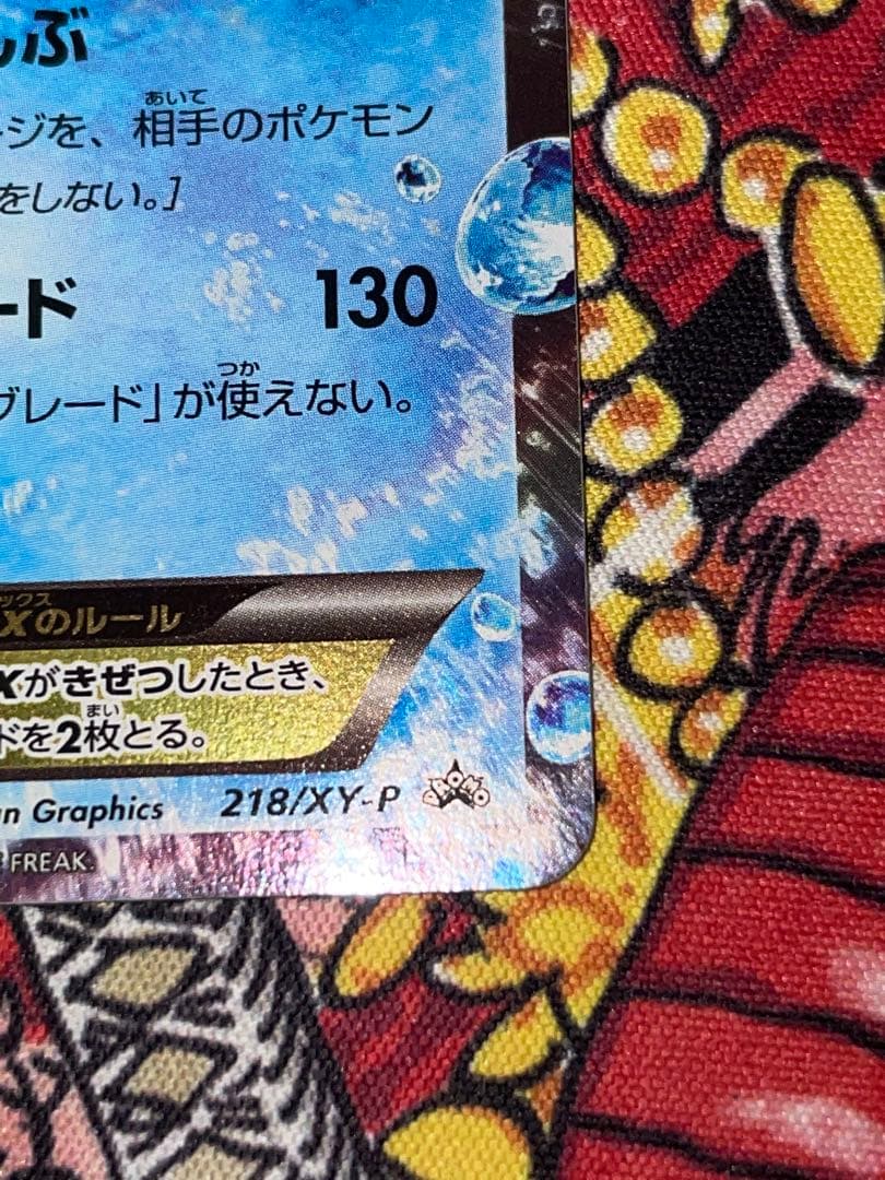 サトシゲッコウガEX PROMO XYシリーズプロモーションカード PR