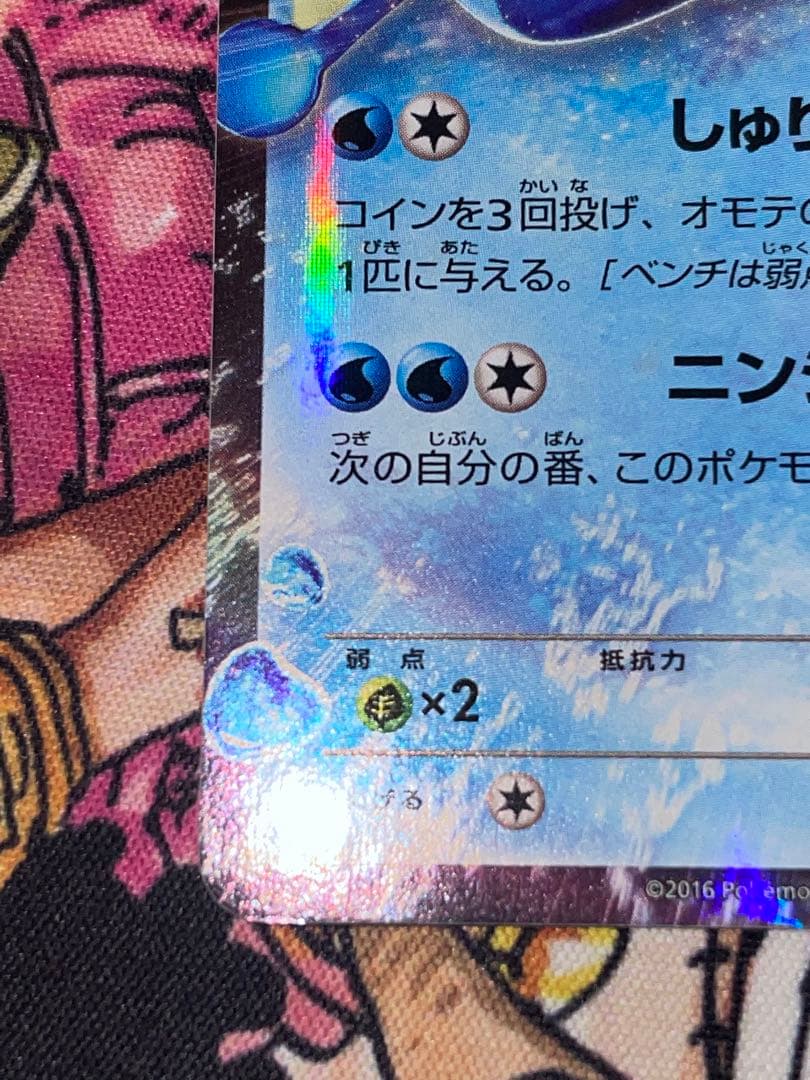 サトシゲッコウガEX PROMO XYシリーズプロモーションカード PR