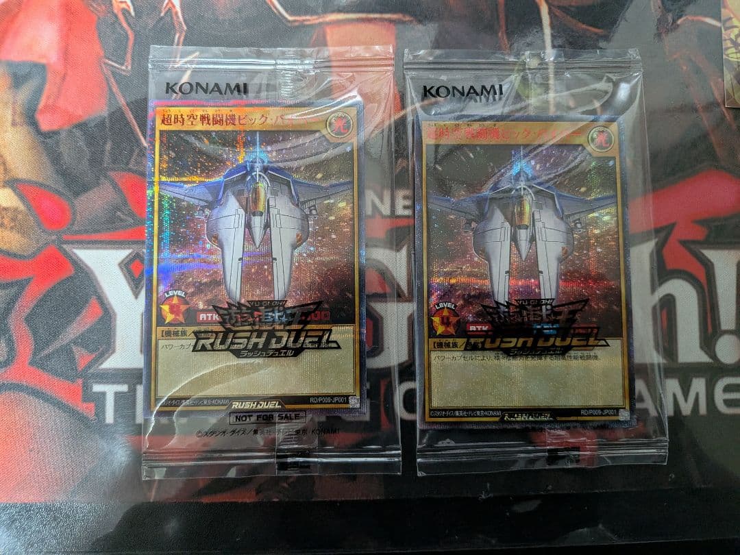 超時空戦闘機ビック・バイパー シークレット RED　2枚