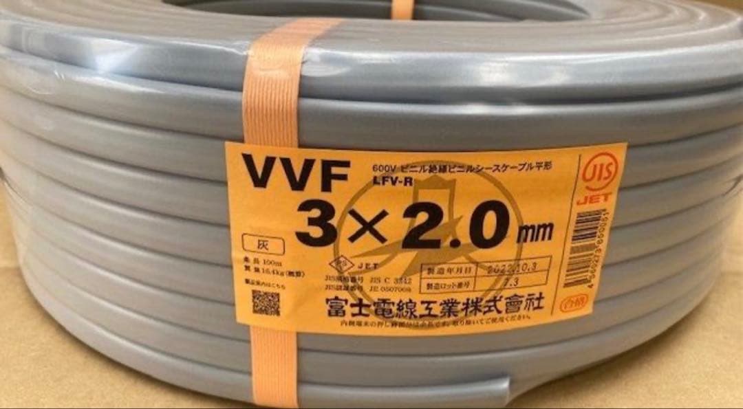 (15) VVF2.0-3c 100m 赤白黒 新品未使用