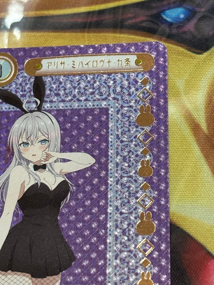 Reバース　アリサ・ミハイロヴナ・九条　NBP アーリャ