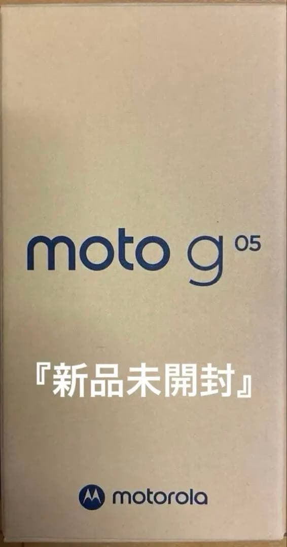 新品未開封 moto g 05 128GB SIMフリー 残債なし