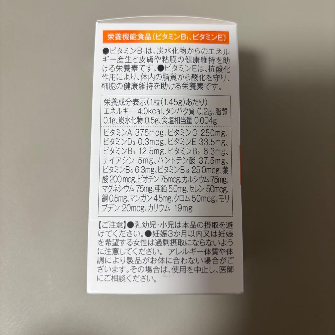 メソシューティカル インサイド マルチヴィタフル 2個セット