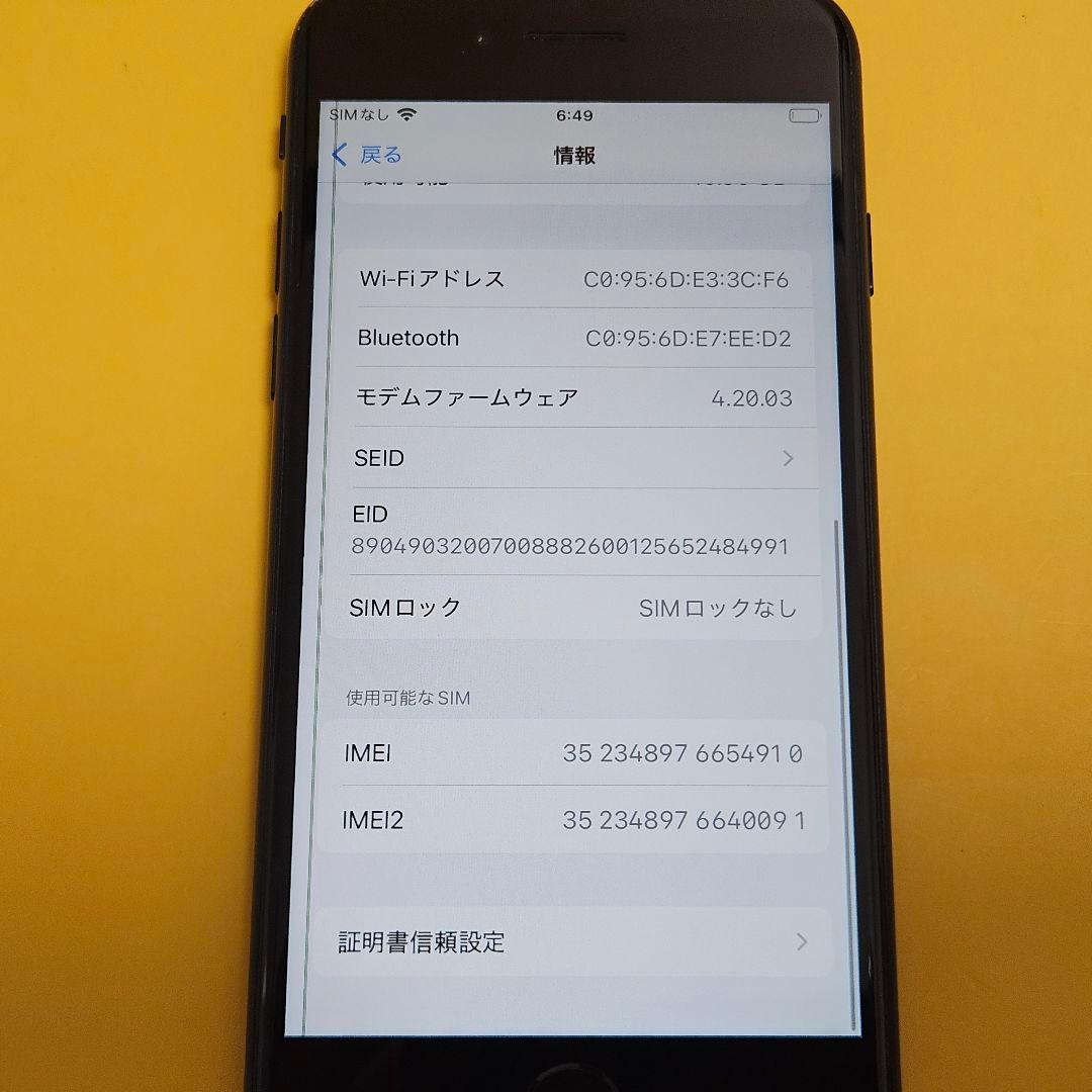 iPhone SE(第3世代) 64GB｜24時間以内発送!#910