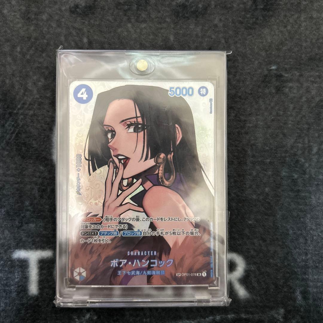 [美品]ボア・ハンコック SR SP（スペシャルカード） OP01-078