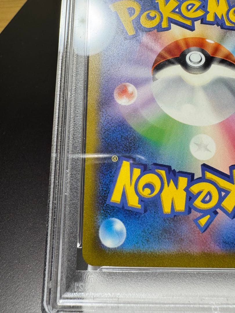 ミュウex. SAR. sv2a. 205/165. PSA10