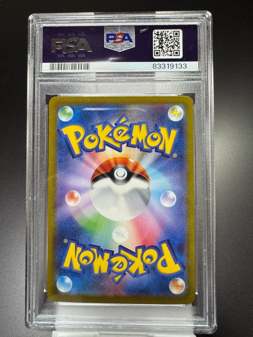 ミュウex. SAR. sv2a. 205/165. PSA10