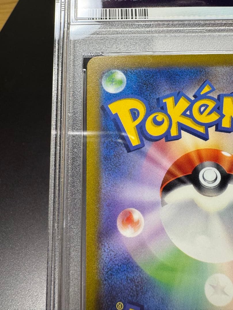 ミュウex. SAR. sv2a. 205/165. PSA10