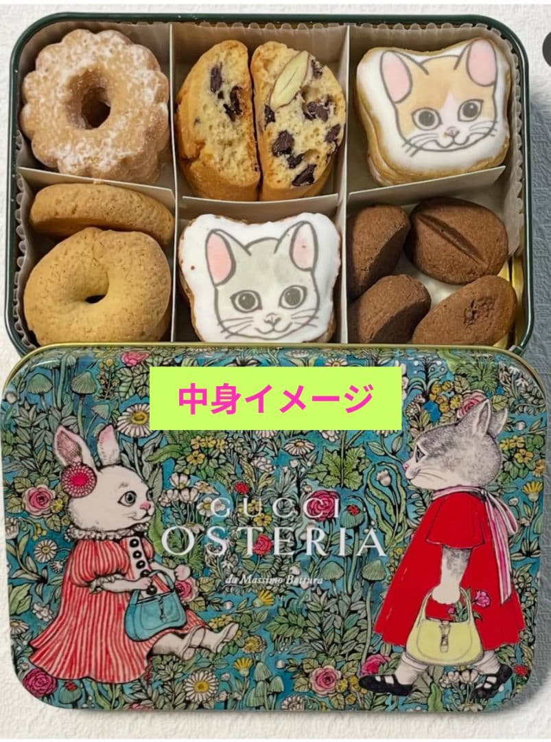 【未開封】ヒグチユウコ GUCCI クッキー セレクション オステリア グッチ