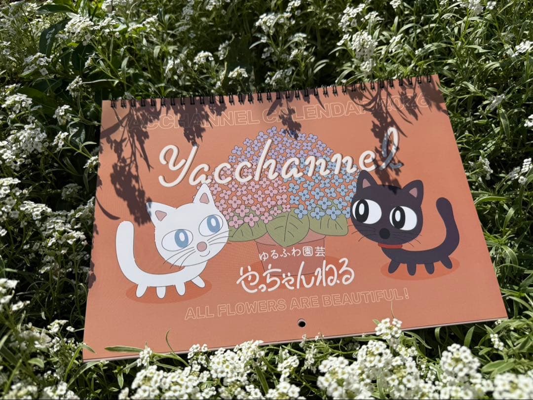 ◆Kikiさん専用【ガーデンバッグ】【カレンダーセット】やっちゃんねる◆