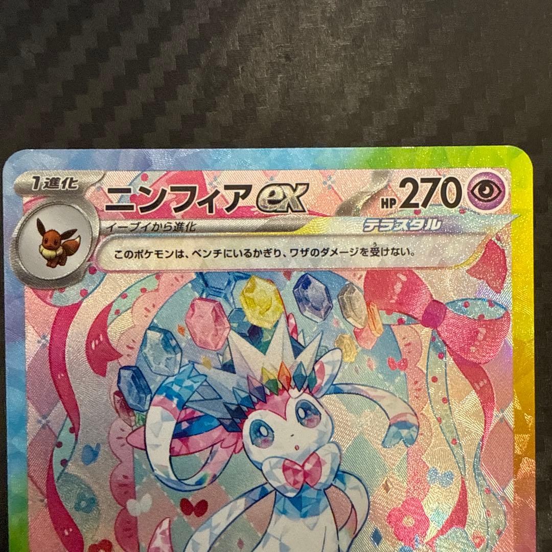 ニンフィアex SAR SV8a テラスタルフェスex 212/187