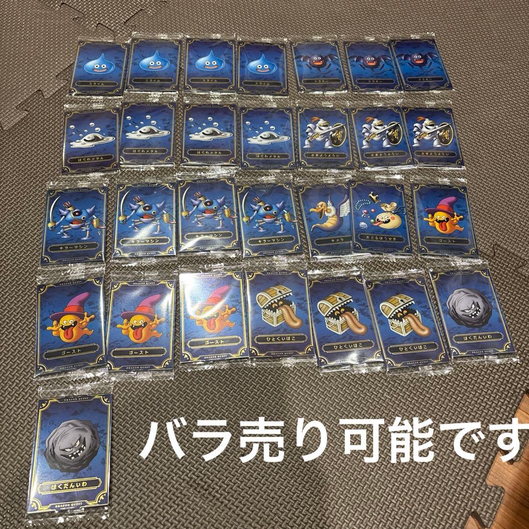 ドラゴンクエスト　ウエハース