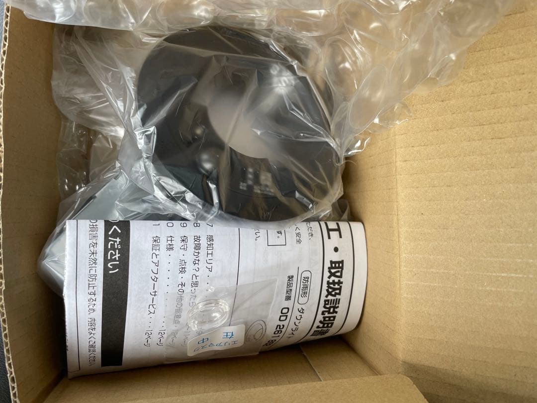 4台セット　人感センサーダウンライト　オーデリック