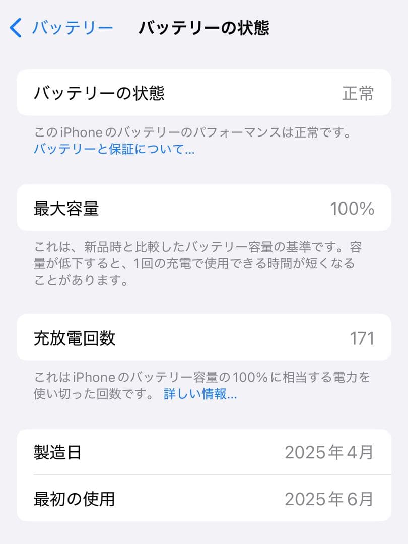 【翌日まで発送！】iphone16 ホワイト SIMフリー 256gb