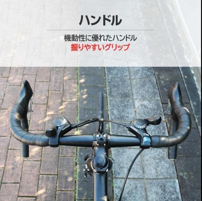 ロードバイク ライト 自転車 初心者 21段変速 アウトドア ホワイト