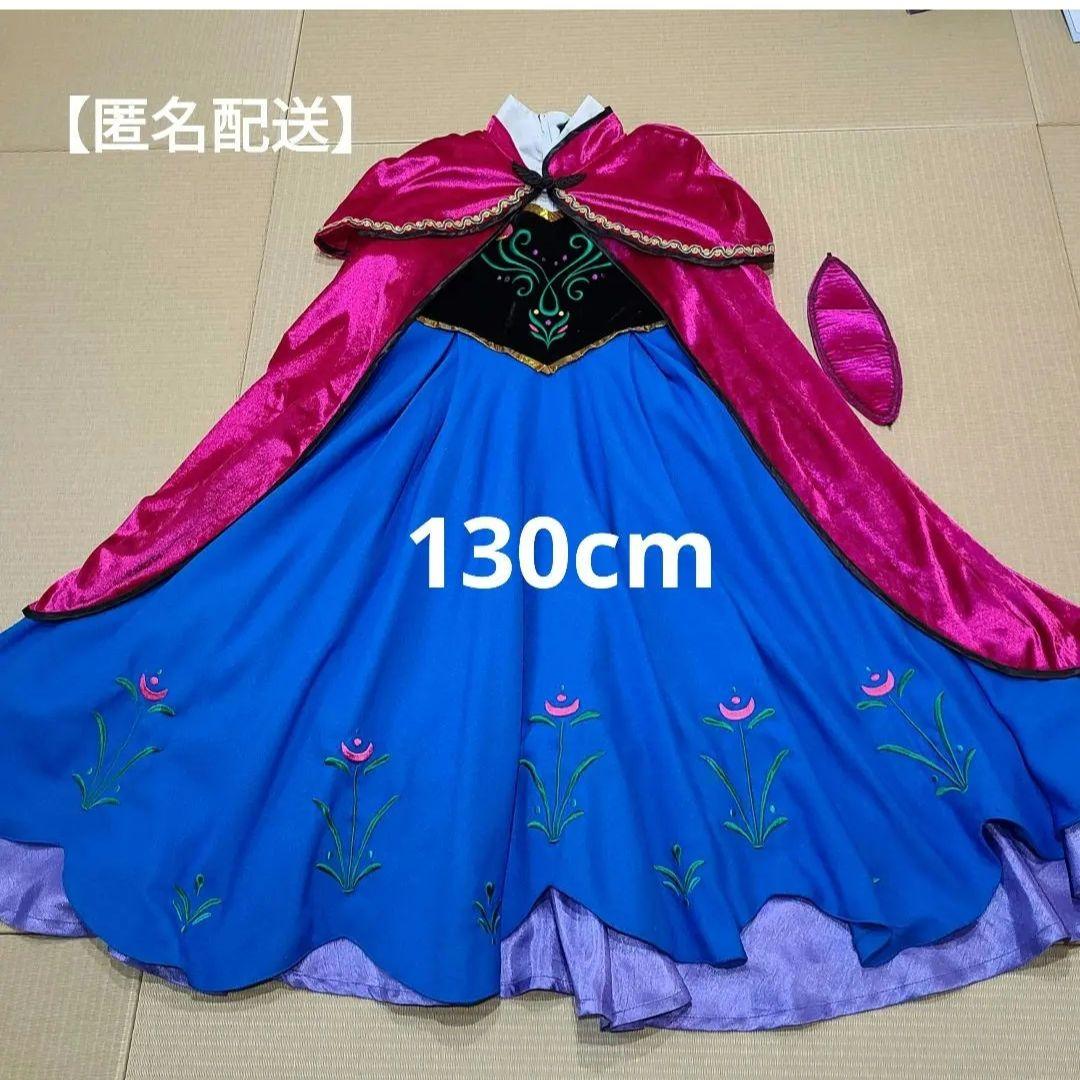 【即日発送】ビビディバビディブティック アナ雪 ドレス 130cm