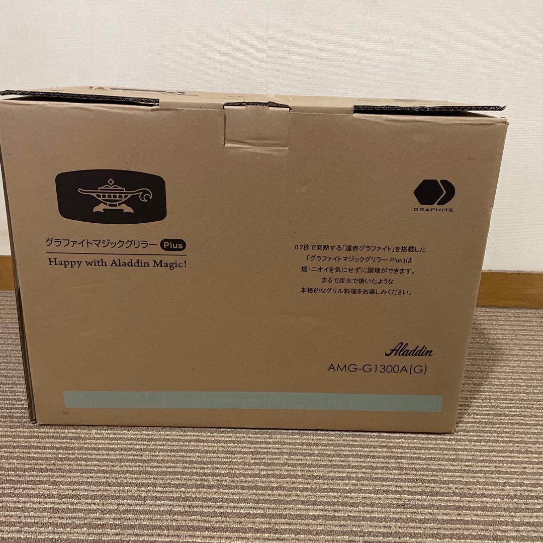 グラファイトマジックグリラー plus amg-g1300a