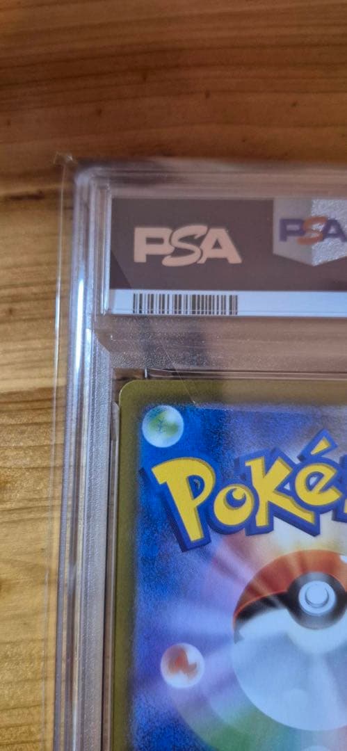 アセロラのいたずら SAR PSA 10