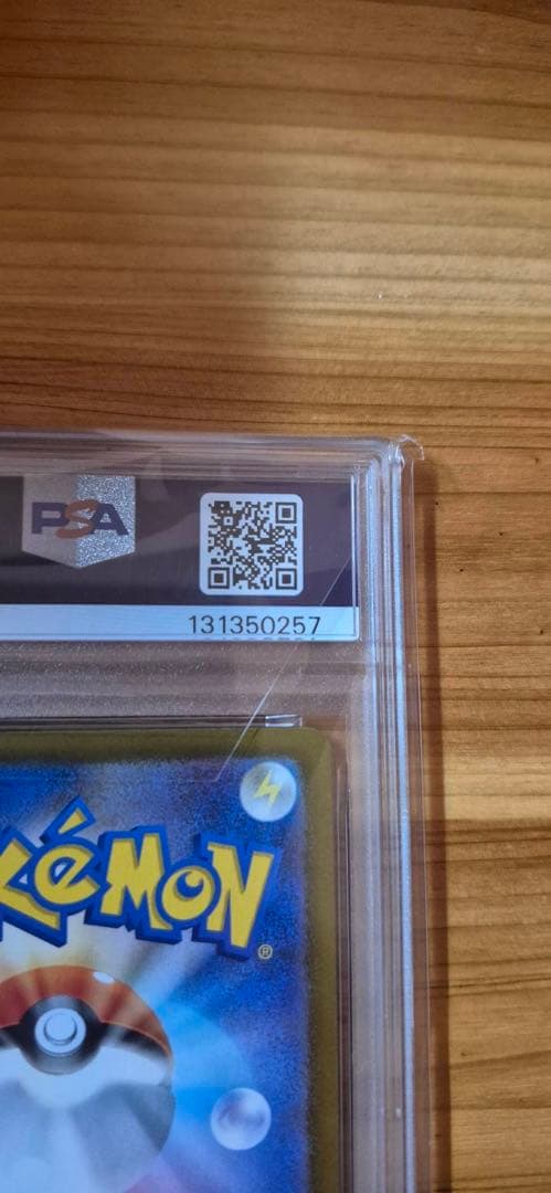 アセロラのいたずら SAR PSA 10