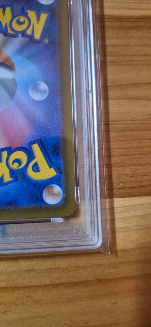 アセロラのいたずら SAR PSA 10