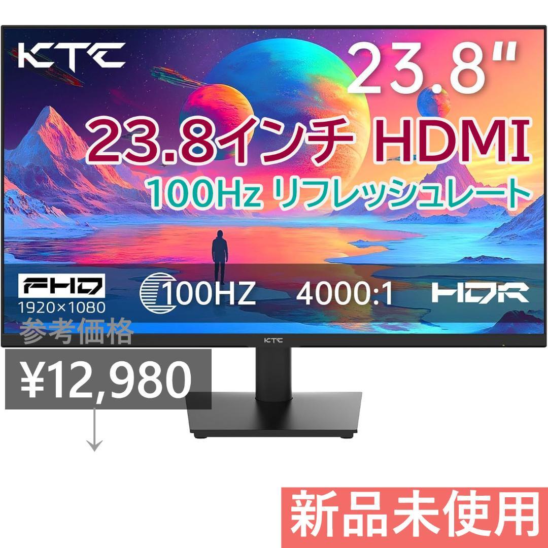 【新品】24インチ 100Hz HDMI PCモニター フルHD 1080P