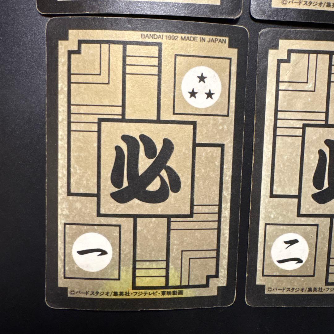 ドラゴンボールZ 人造人間4枚セット キラカード　カードダス 初期