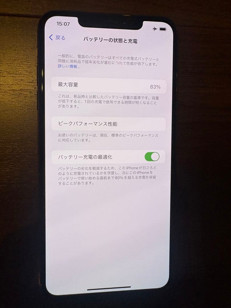 iphonexsmax256GBゴールド SIMフリー