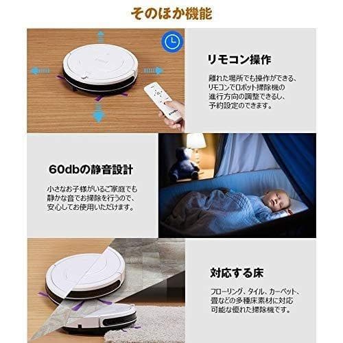 EYUGLE ロボット掃除機 水拭き ４つ清掃モード 自動充電 モップタイプ