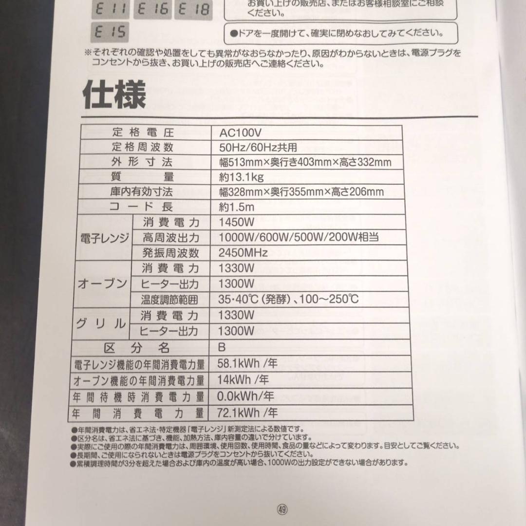 ☆超美品　ヤマゼン　スチームオーブンレンジ　CRK-F2531TSV　24年製